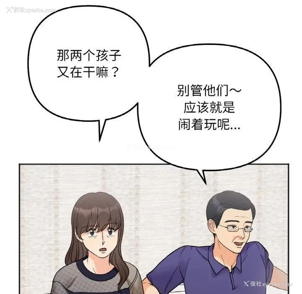30P - 她才不是我姐姐