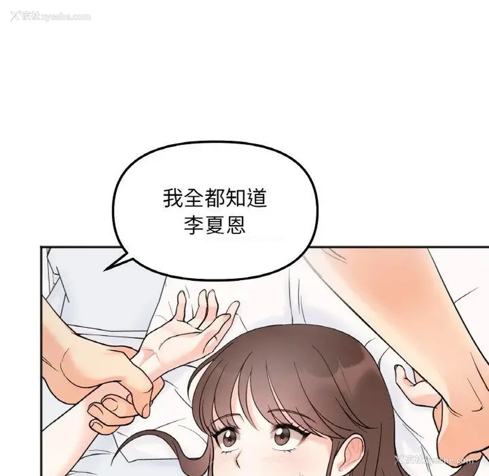 33P - 她才不是我姐姐