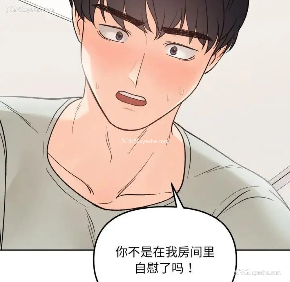 36P - 她才不是我姐姐