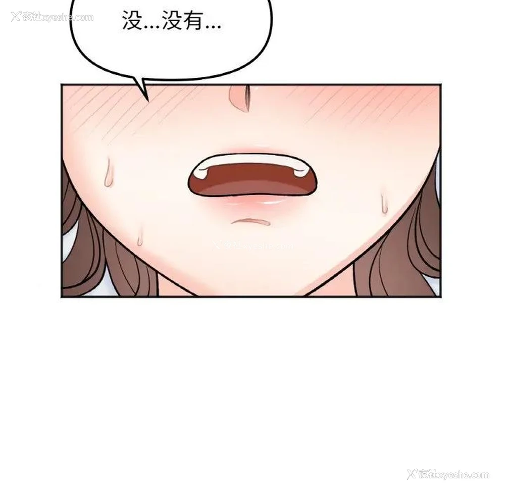 42P - 她才不是我姐姐