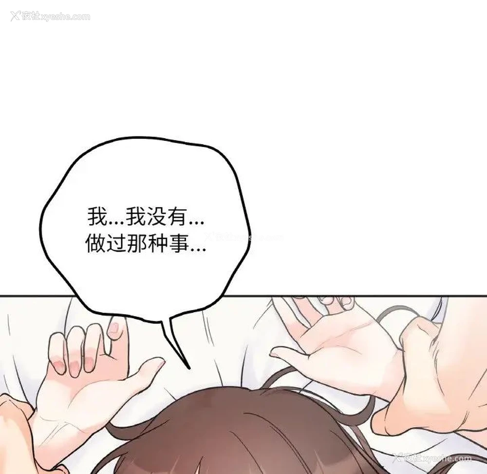 43P - 她才不是我姐姐