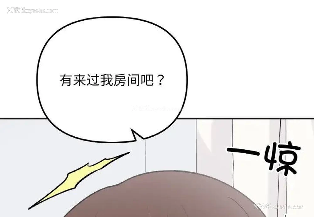 4P - 她才不是我姐姐