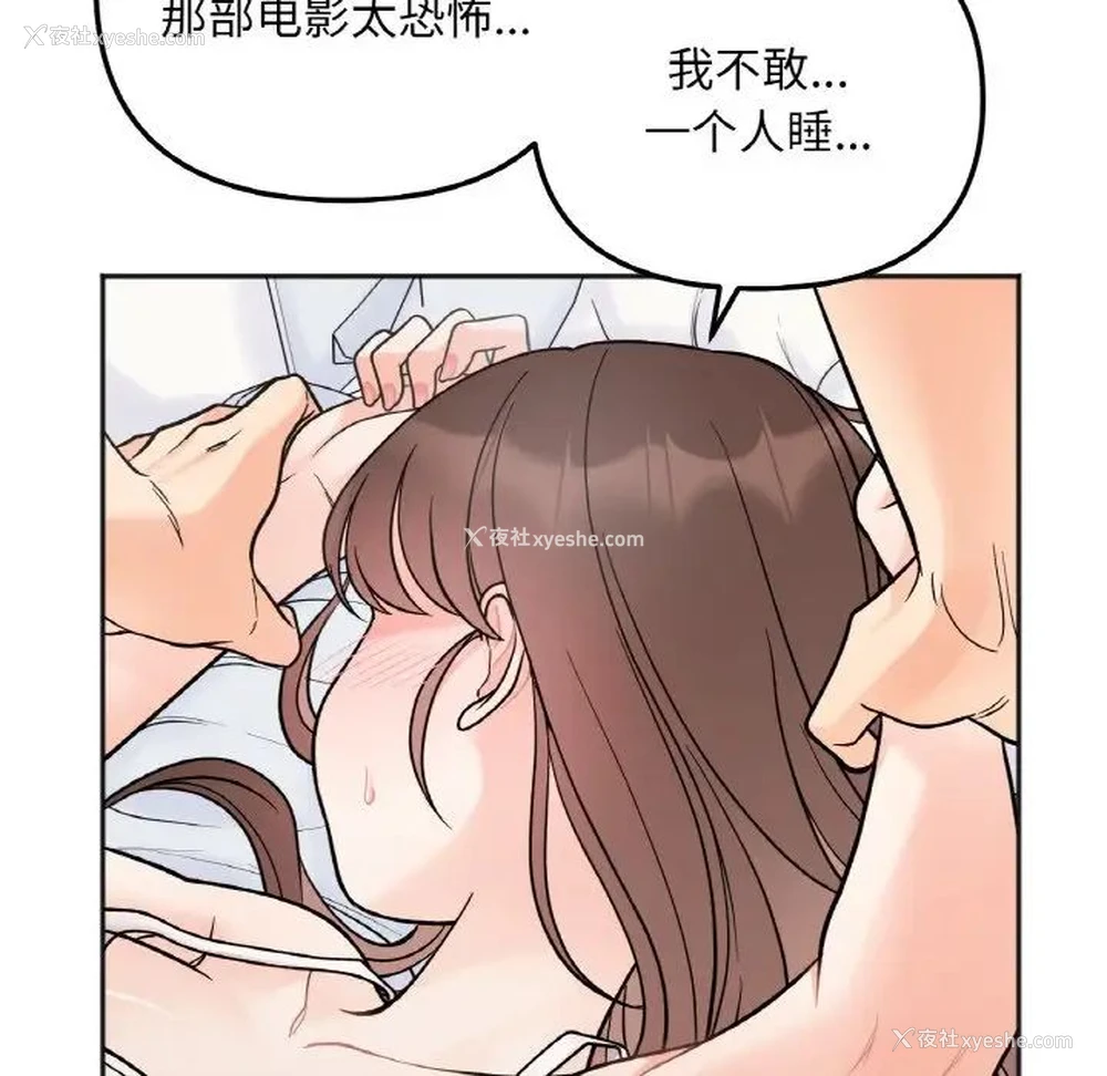 49P - 她才不是我姐姐
