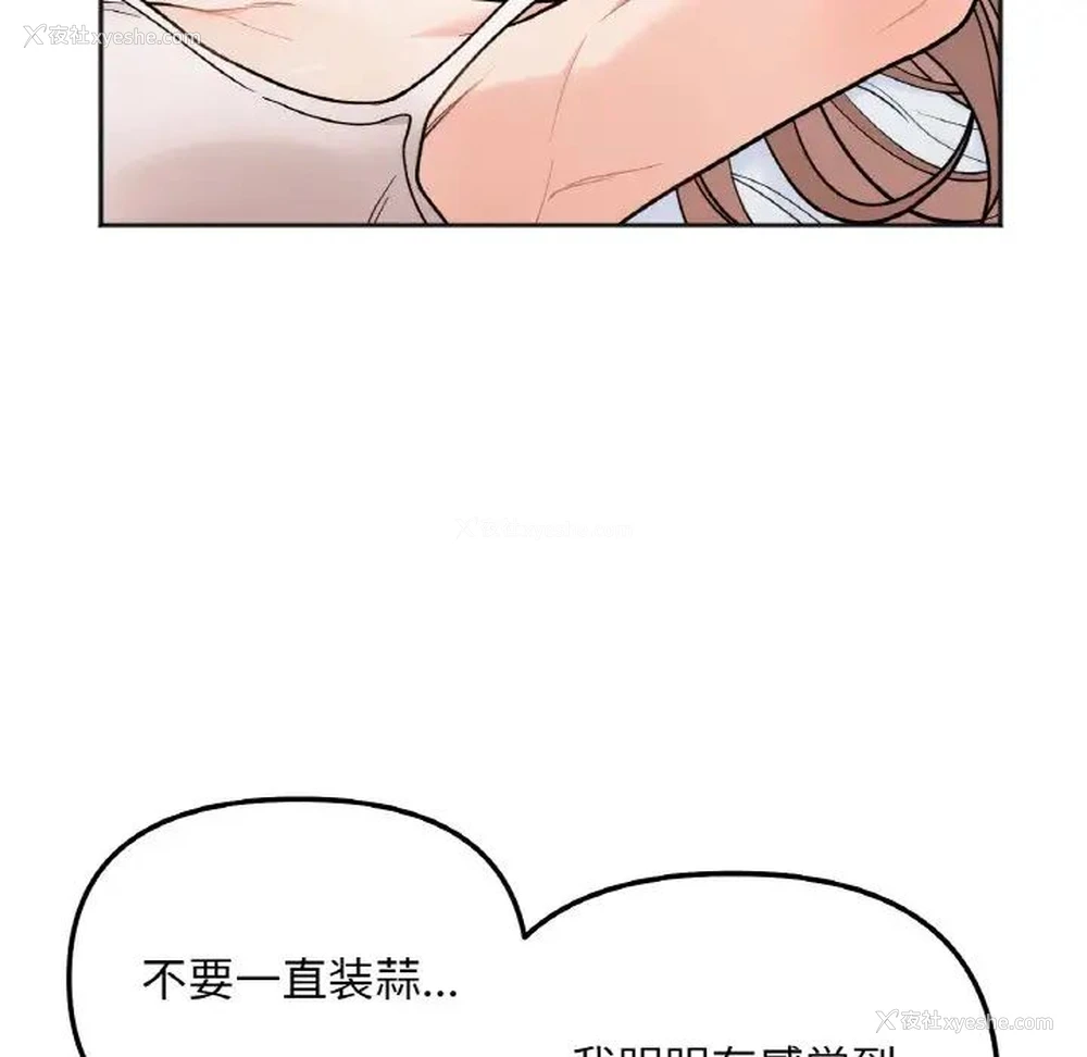 50P - 她才不是我姐姐