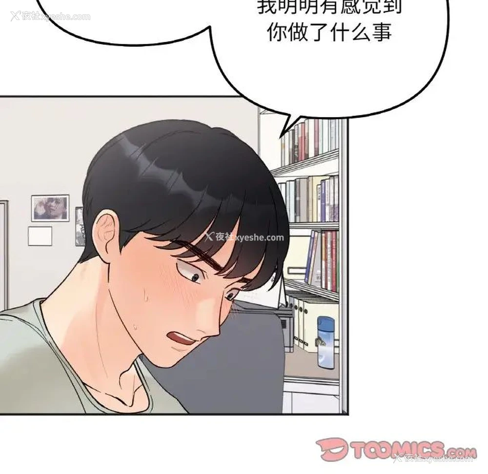 51P - 她才不是我姐姐