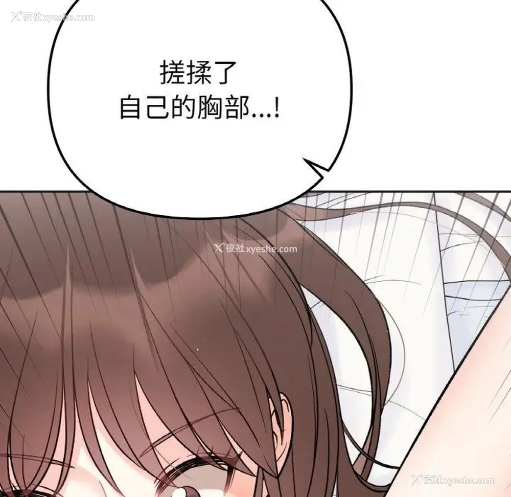 54P - 她才不是我姐姐