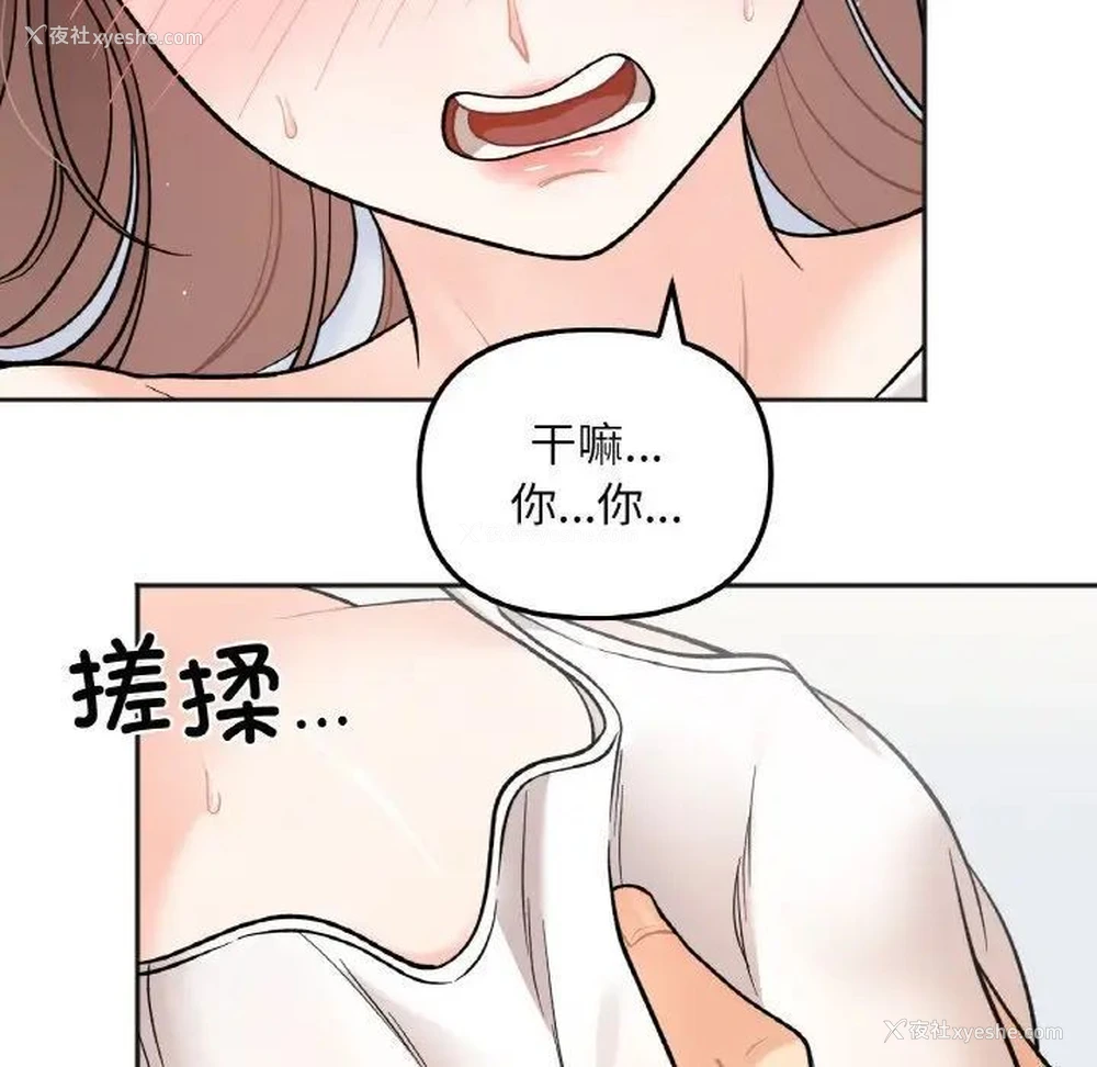 58P - 她才不是我姐姐
