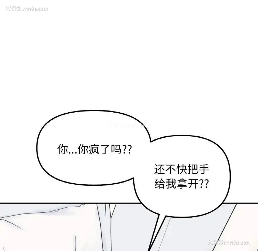 60P - 她才不是我姐姐