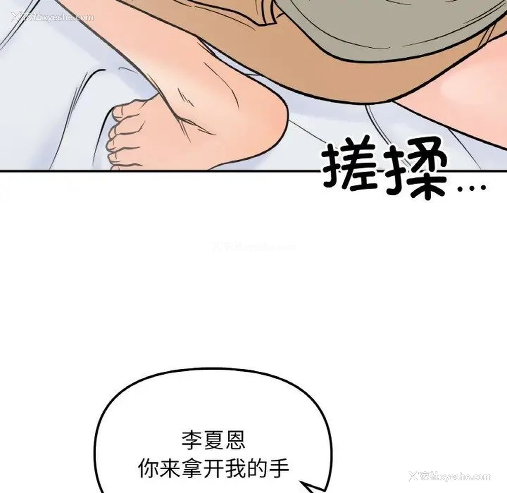 63P - 她才不是我姐姐