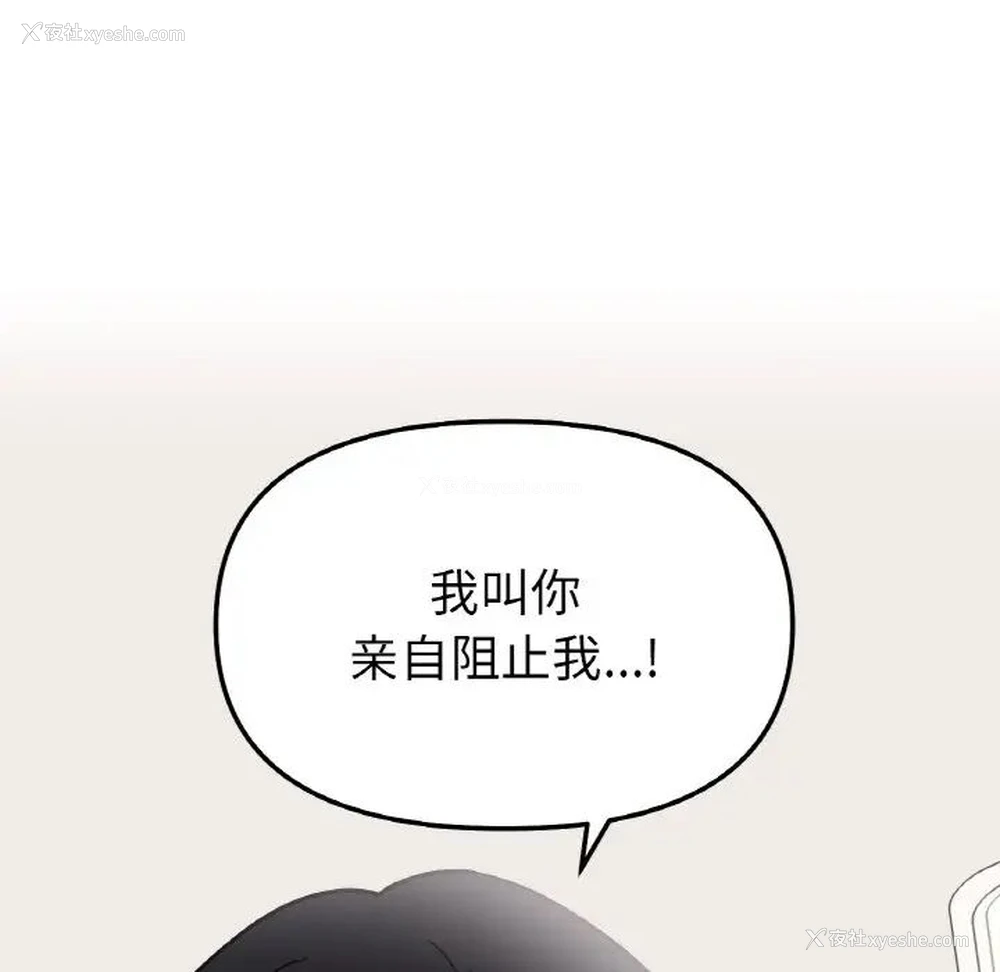66P - 她才不是我姐姐
