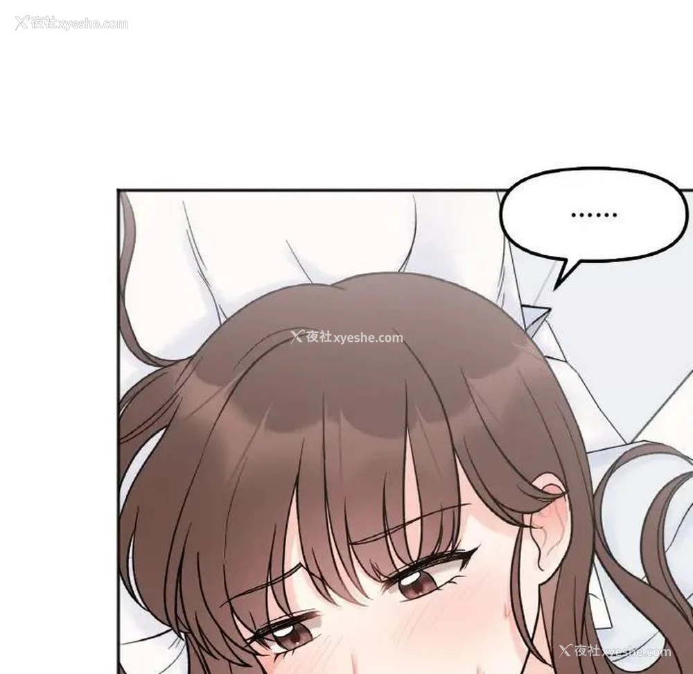 71P - 她才不是我姐姐