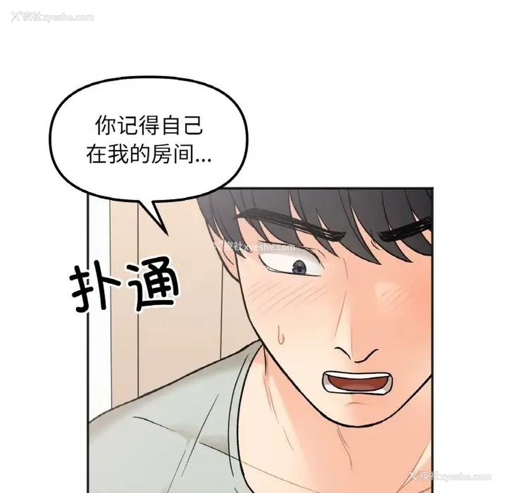 7P - 她才不是我姐姐