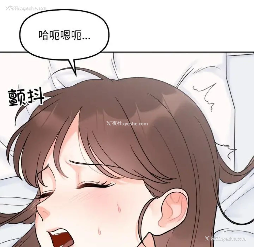 89P - 她才不是我姐姐