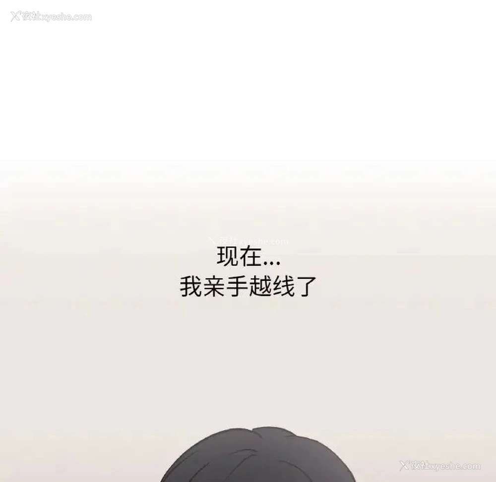 91P - 她才不是我姐姐