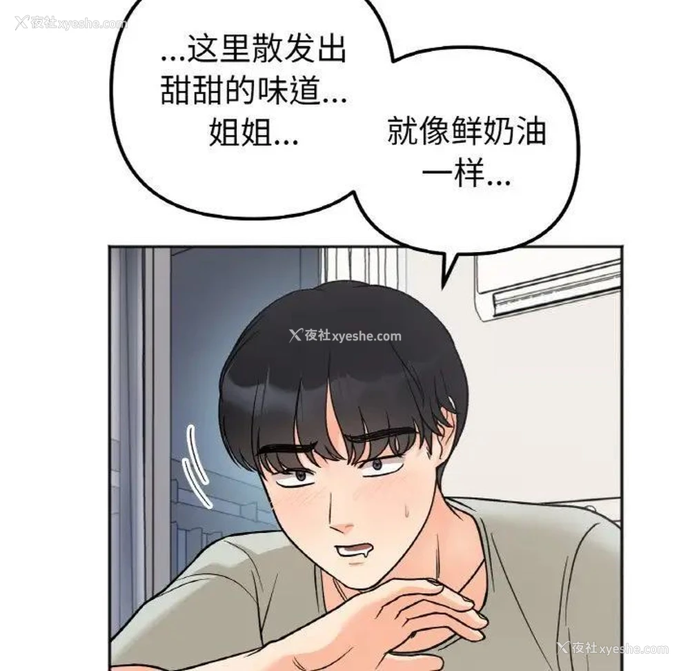 98P - 她才不是我姐姐