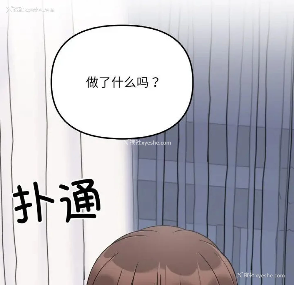 9P - 她才不是我姐姐