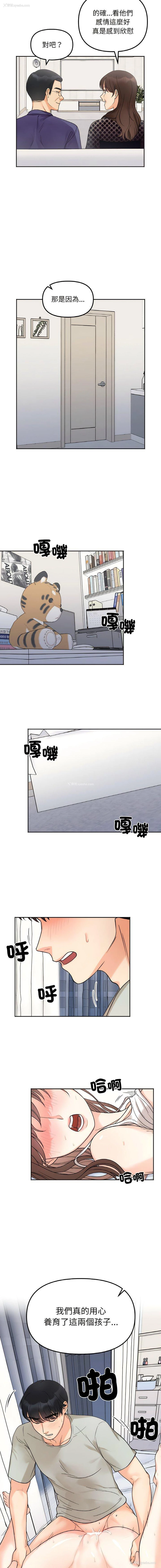 12P - 她才不是我姐姐