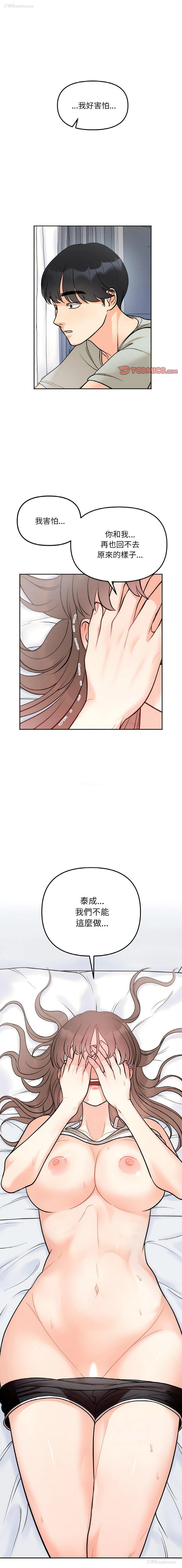 1P - 她才不是我姐姐