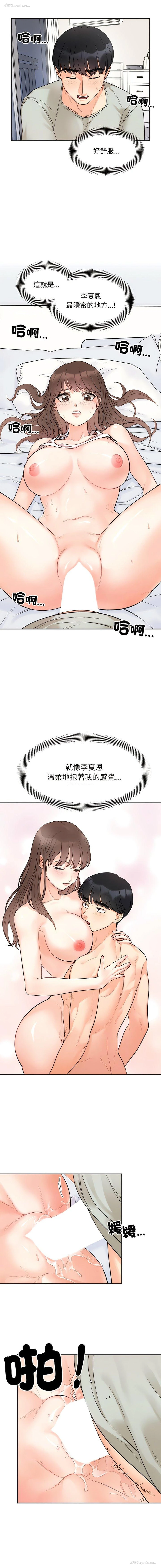 9P - 她才不是我姐姐