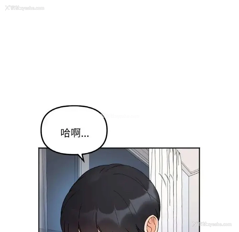 10P - 她才不是我姐姐