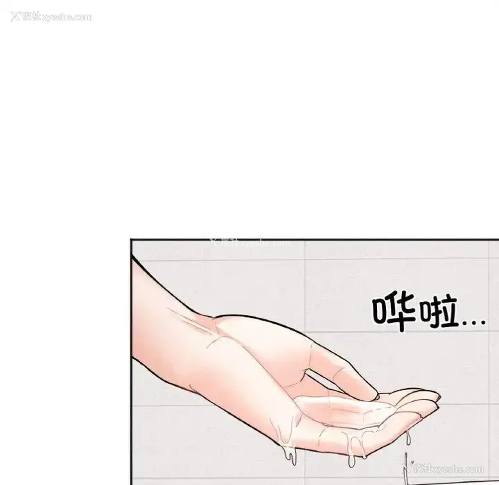 103P - 她才不是我姐姐