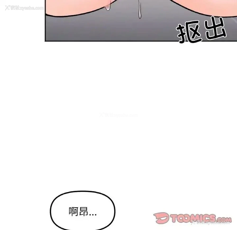 111P - 她才不是我姐姐