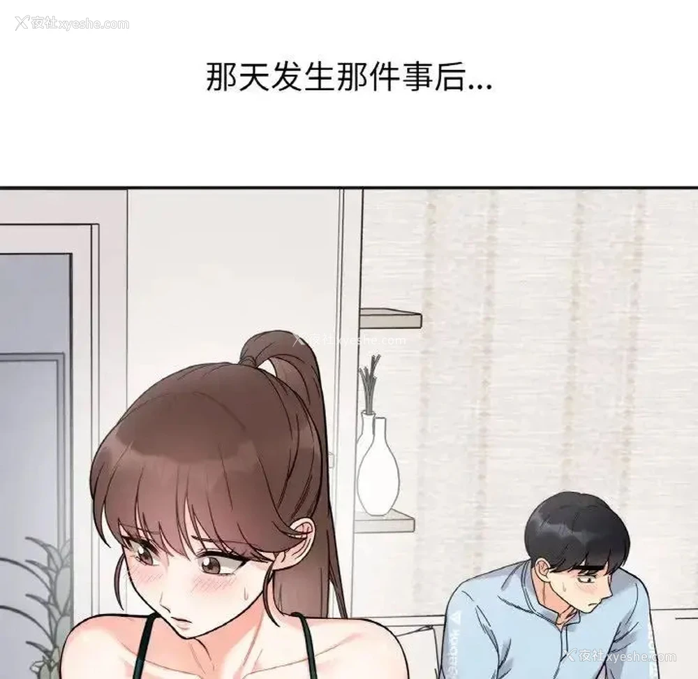 131P - 她才不是我姐姐