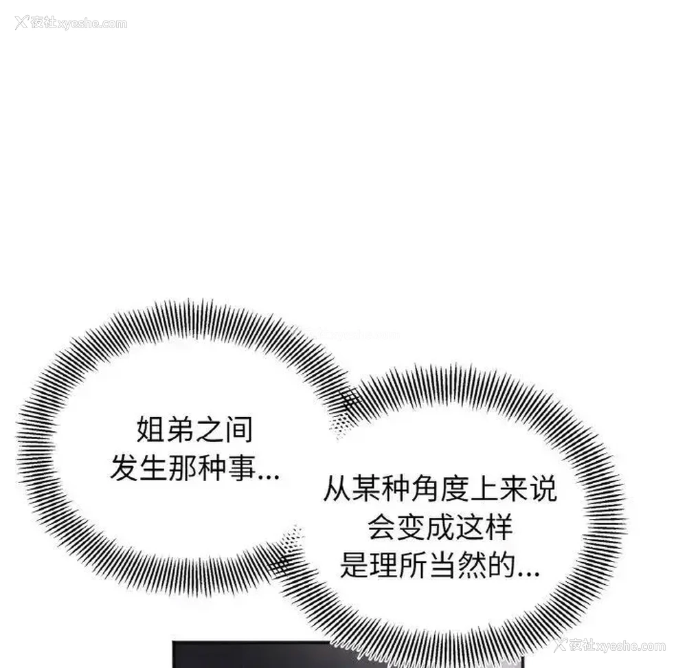 132P - 她才不是我姐姐