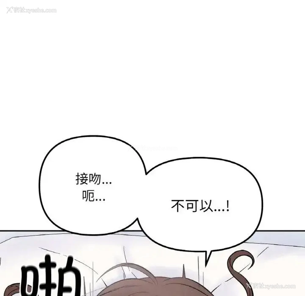 13P - 她才不是我姐姐