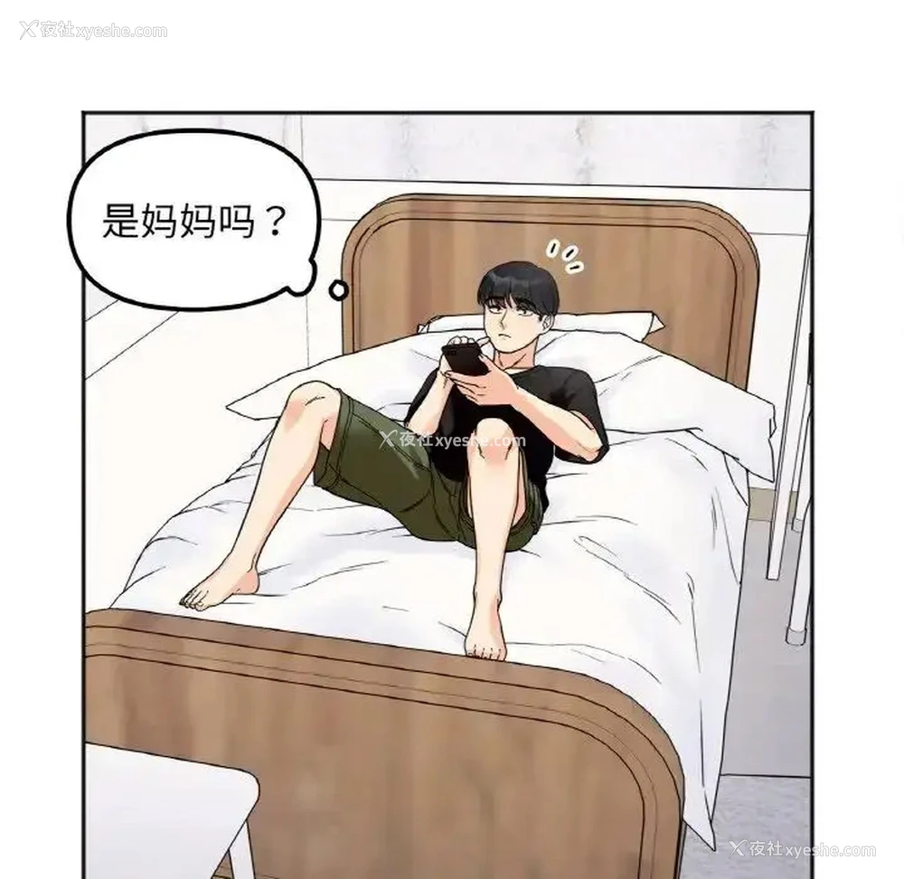 141P - 她才不是我姐姐