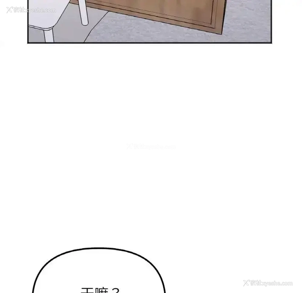142P - 她才不是我姐姐