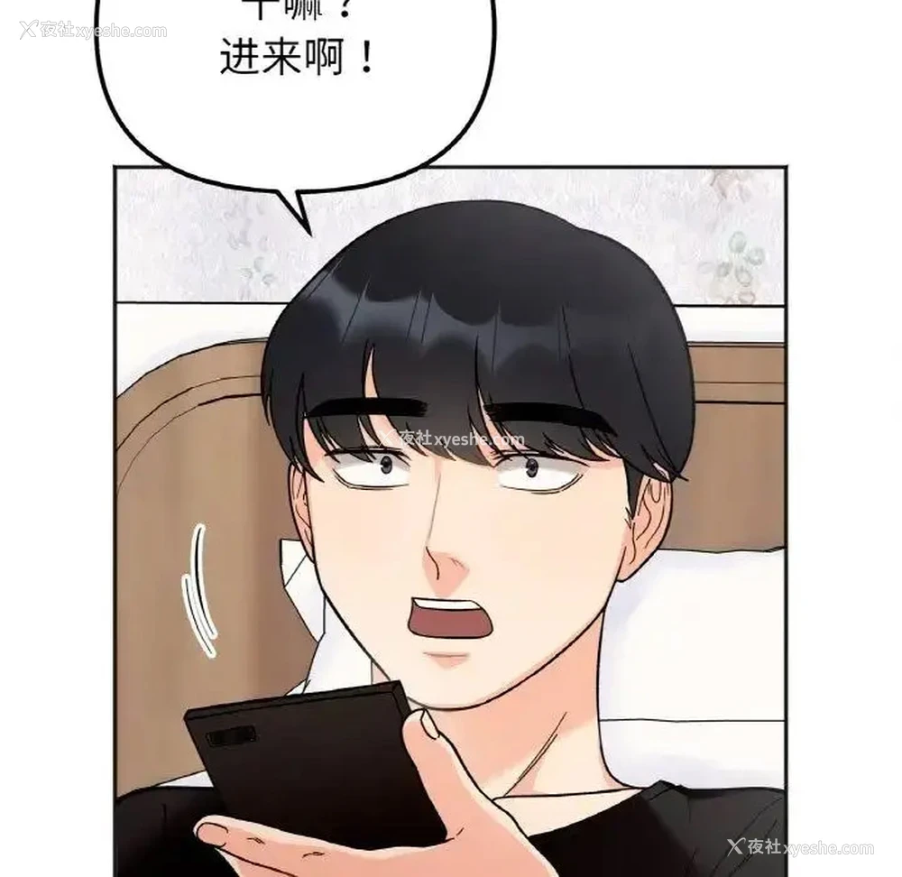 143P - 她才不是我姐姐