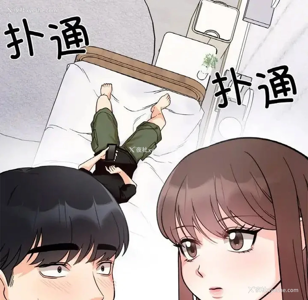 153P - 她才不是我姐姐