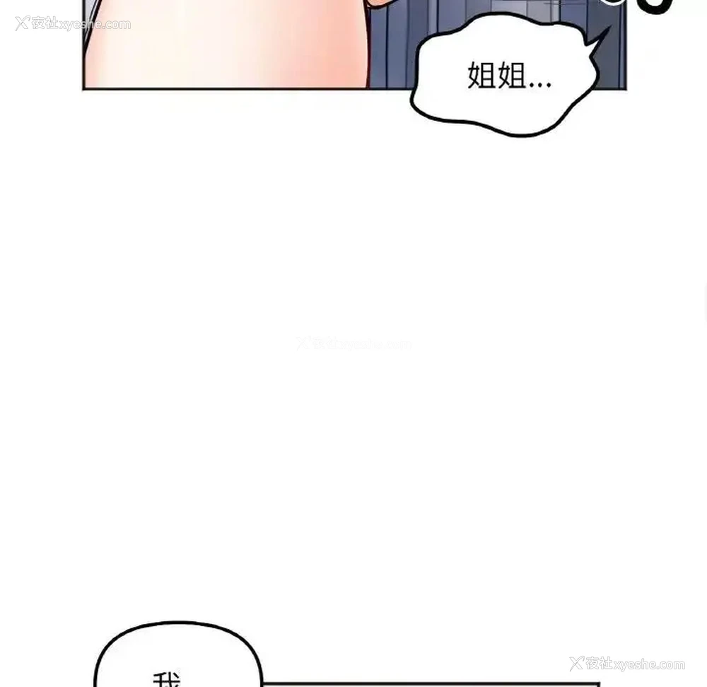 20P - 她才不是我姐姐