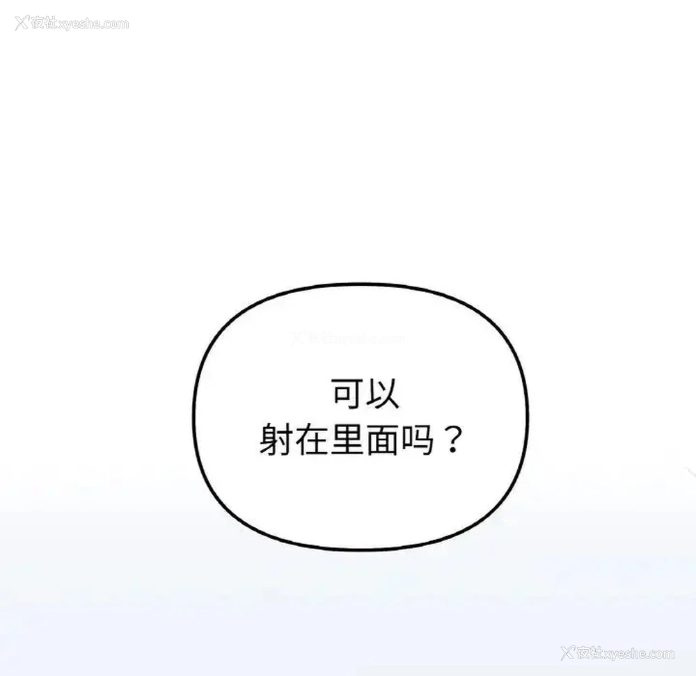 22P - 她才不是我姐姐