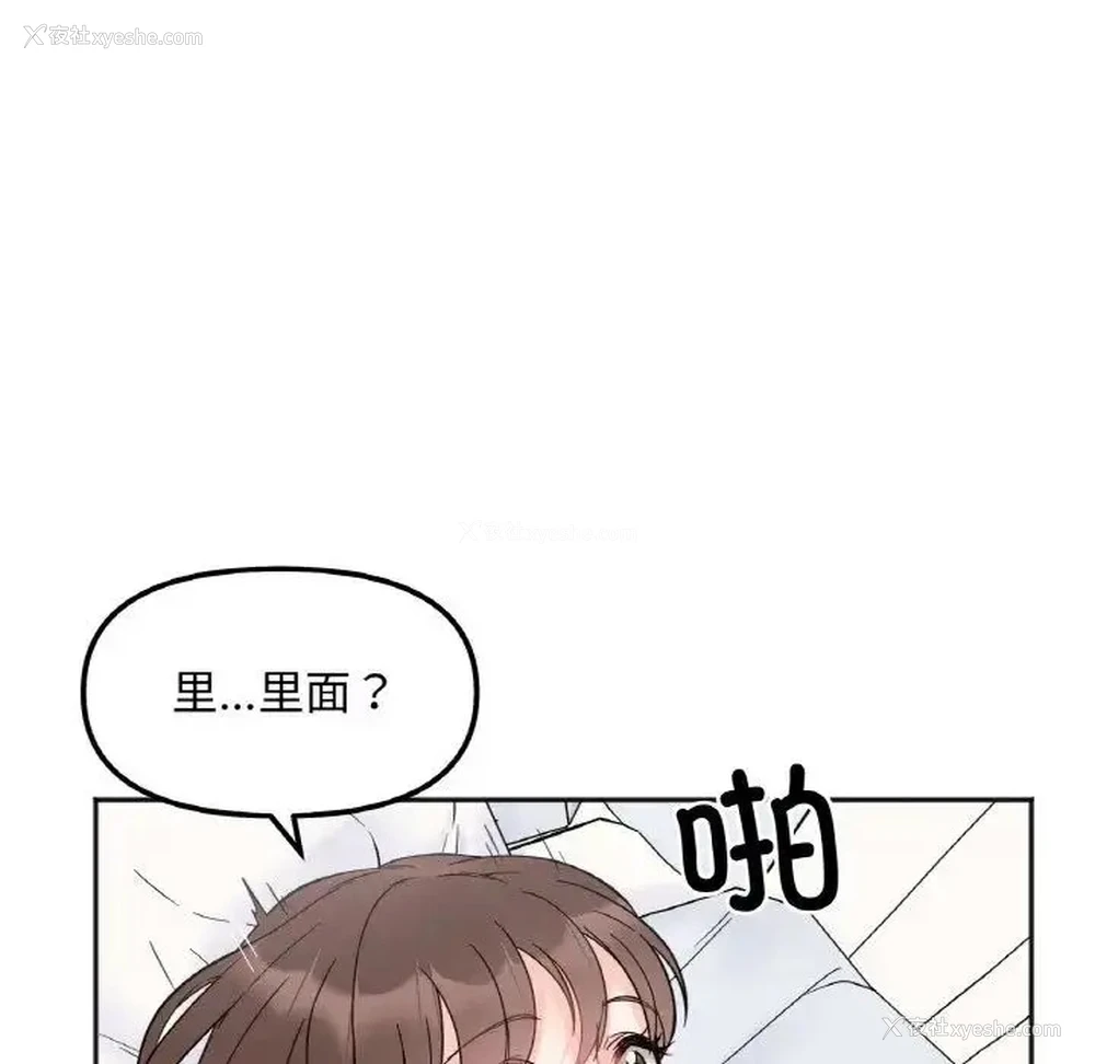 27P - 她才不是我姐姐