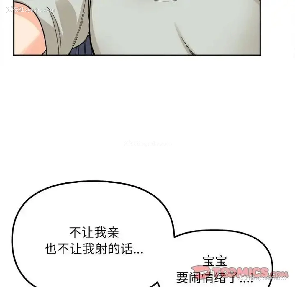 30P - 她才不是我姐姐