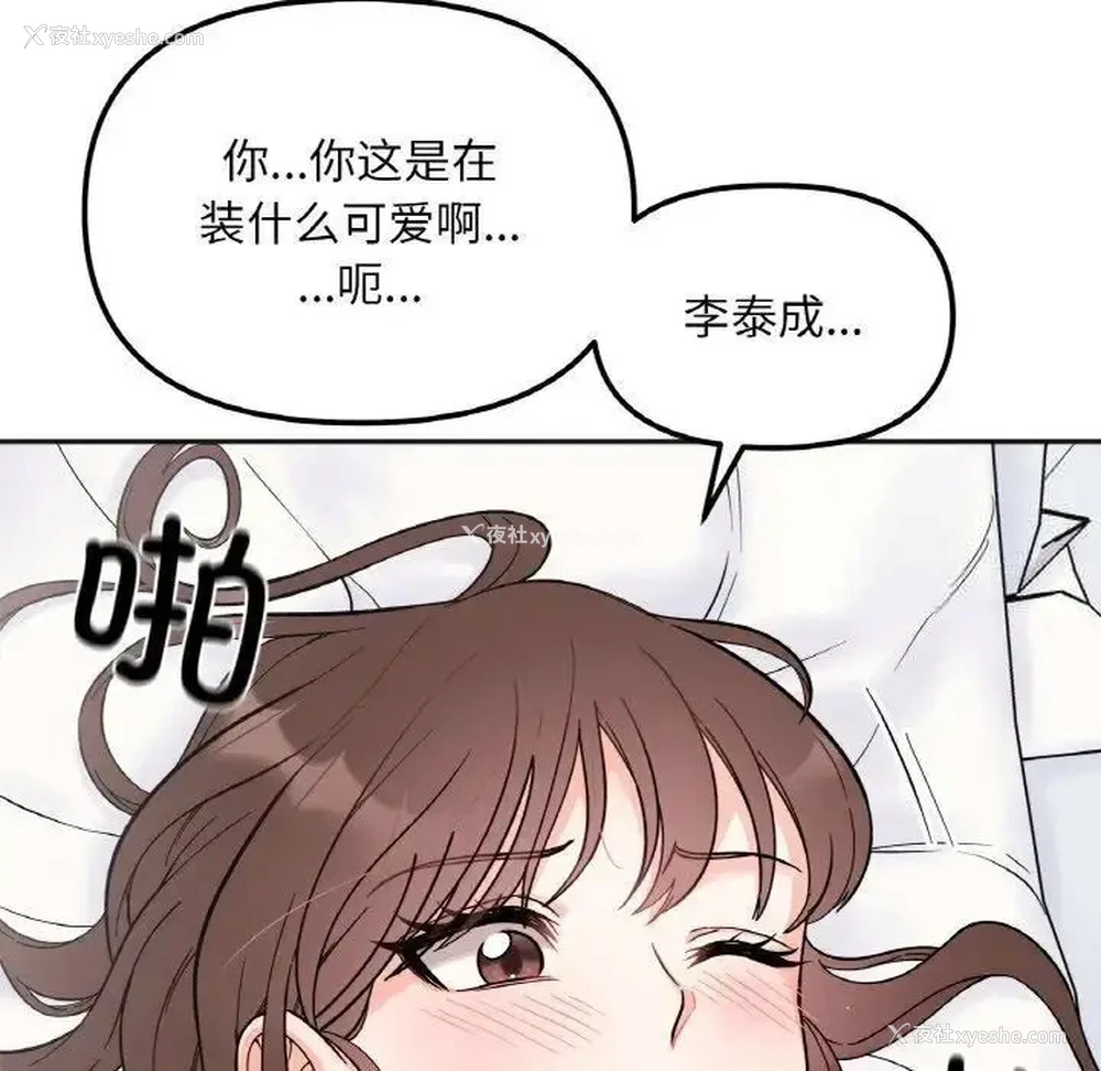 33P - 她才不是我姐姐