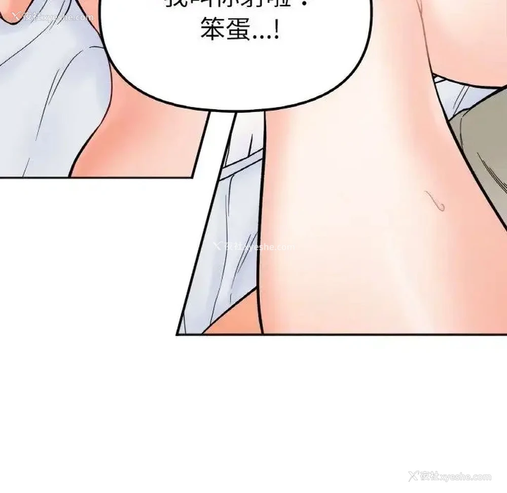 41P - 她才不是我姐姐