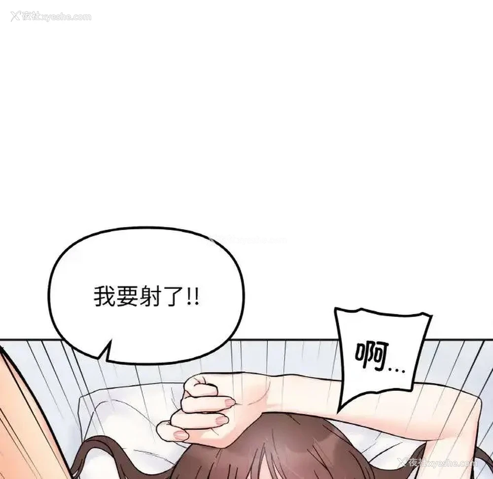 45P - 她才不是我姐姐