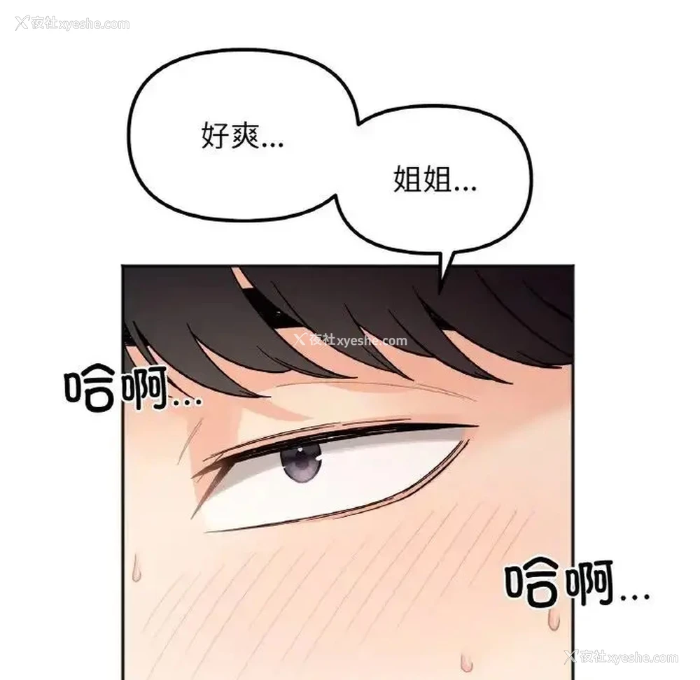 64P - 她才不是我姐姐