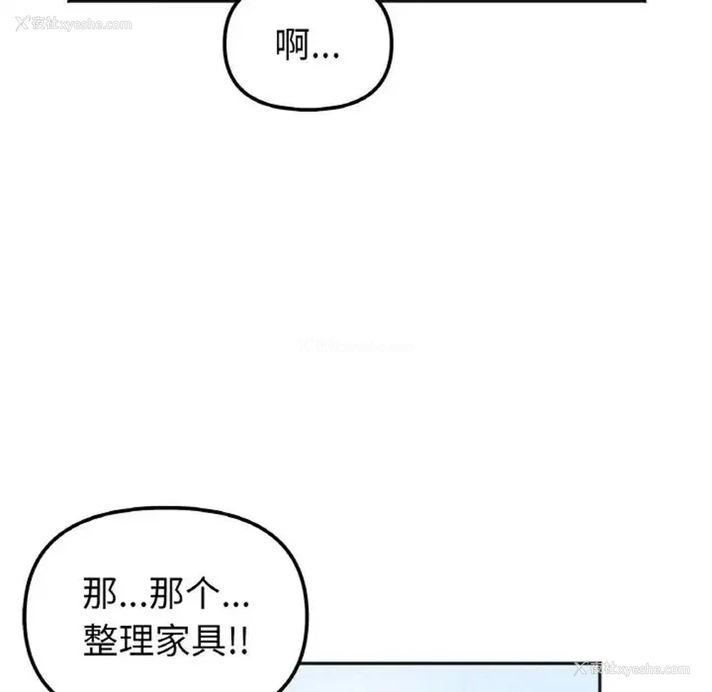 80P - 她才不是我姐姐