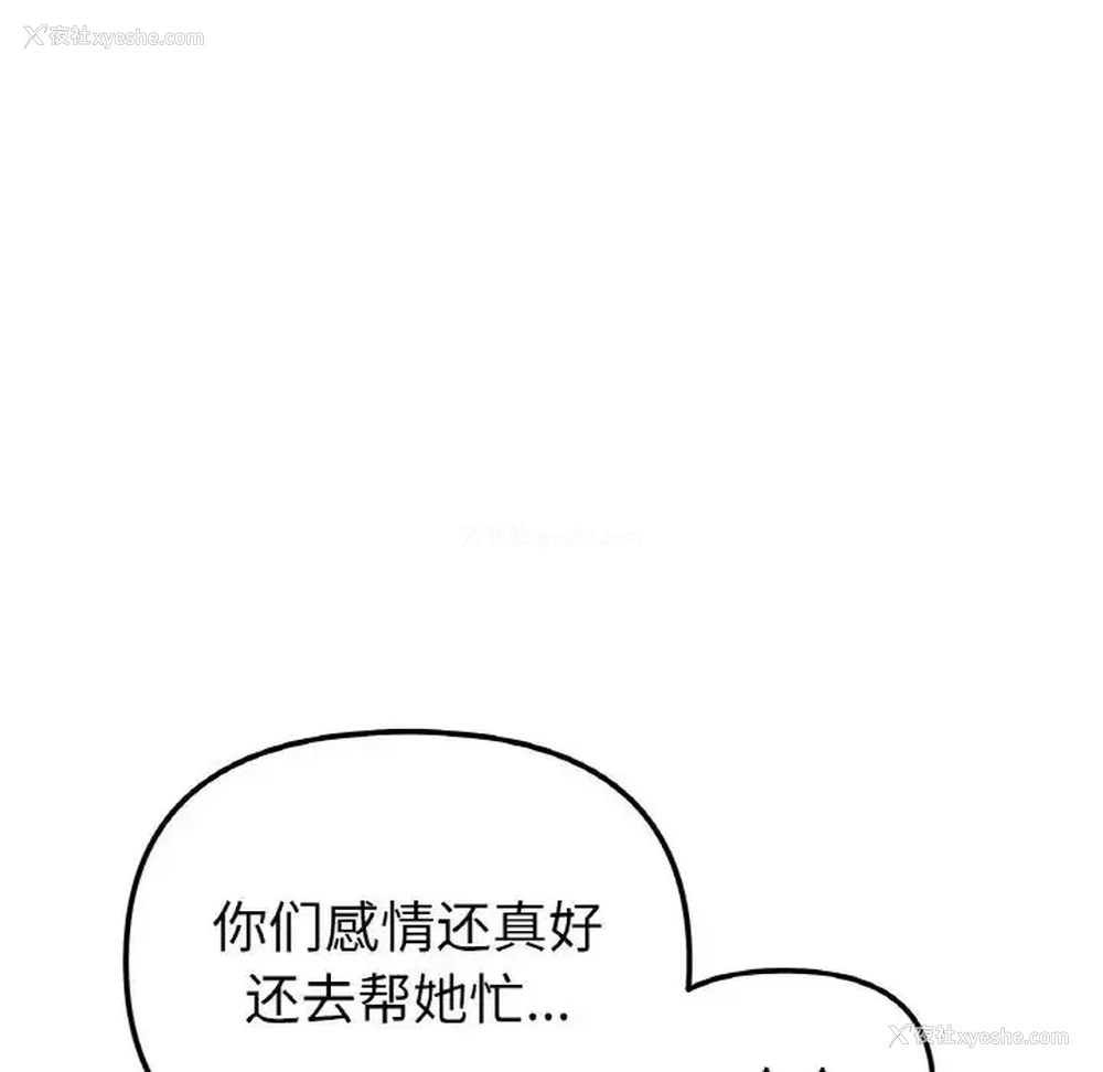 82P - 她才不是我姐姐