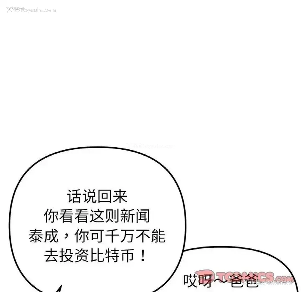 84P - 她才不是我姐姐