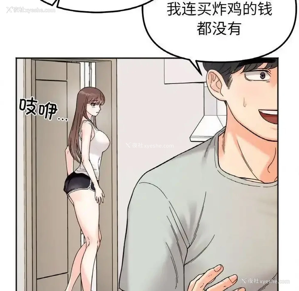 85P - 她才不是我姐姐