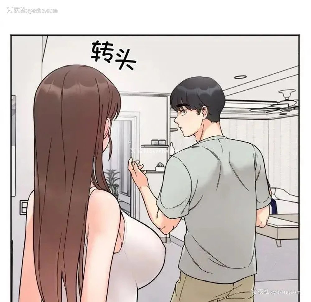 87P - 她才不是我姐姐