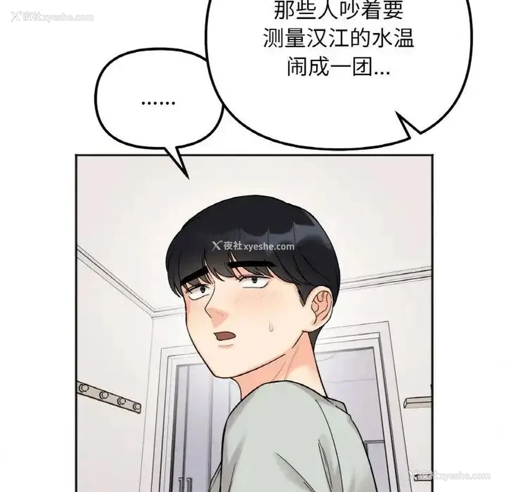 97P - 她才不是我姐姐