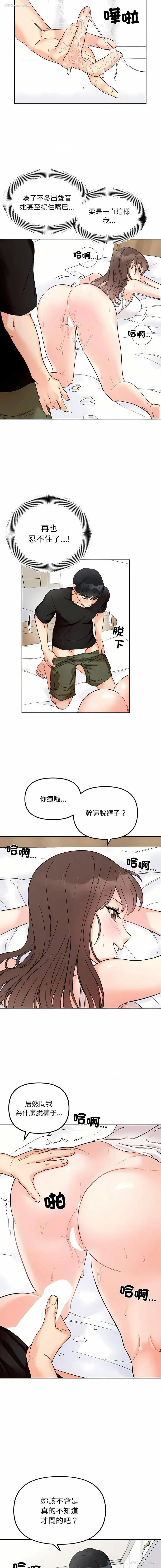 11P - 她才不是我姐姐