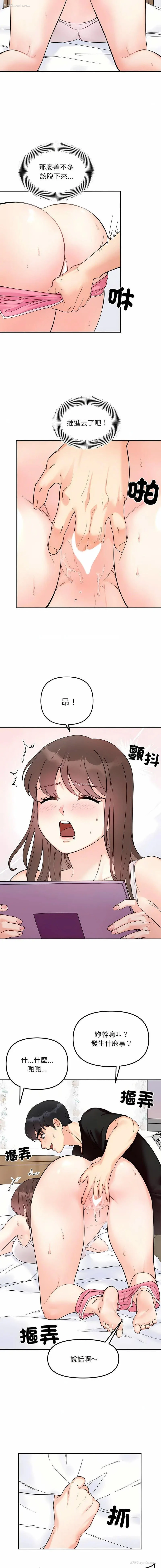 9P - 她才不是我姐姐