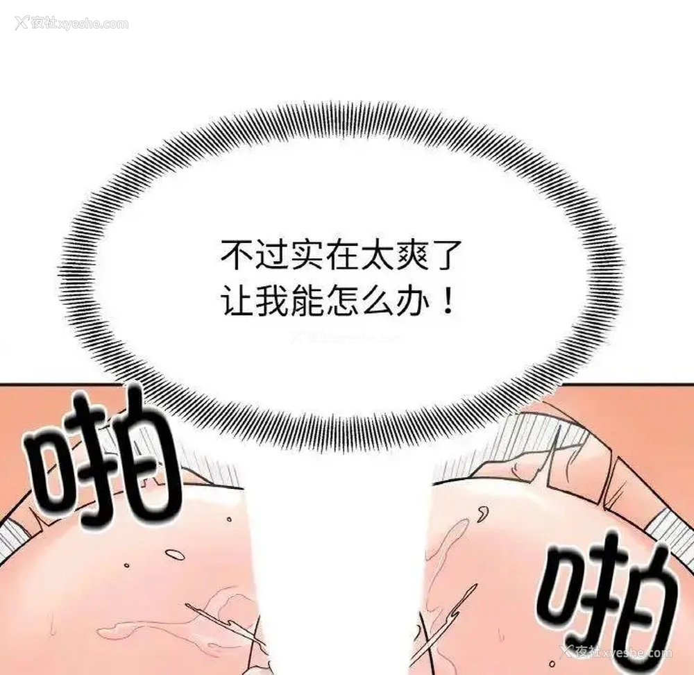 102P - 她才不是我姐姐